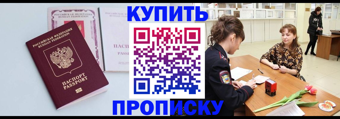 временная регистрация для школы в Оренбургской области