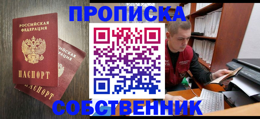 найти адрес прописки в Оренбургской области