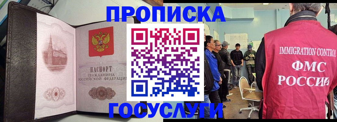 прописка для военкомата в Оренбургской области