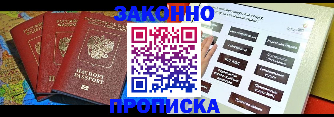 временная регистрация для всех в Оренбургской области